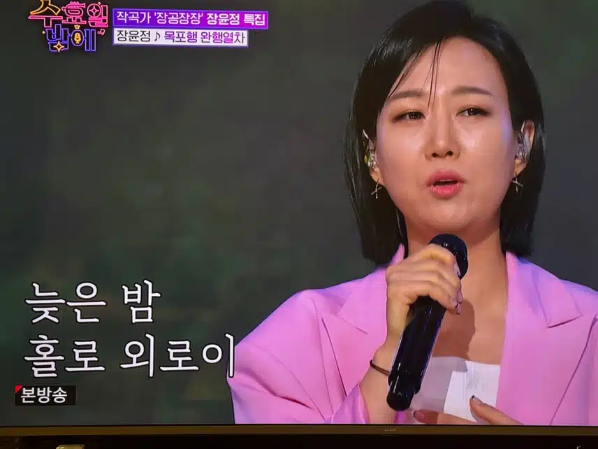 작곡가 장공장장 장윤정특집!! 신곡쟁탈전!! 