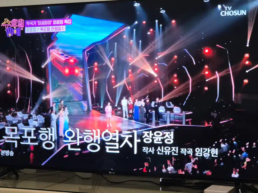 역시 트로트 여왕 장윤정님 무대가 다르네요 
