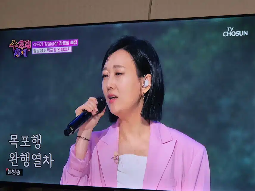 역시 트로트 여왕 장윤정님 무대가 다르네요 