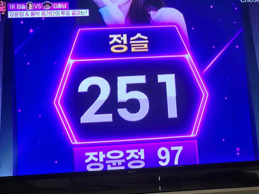 정윤정님의 이따이따요를 정슬님이 부르네요