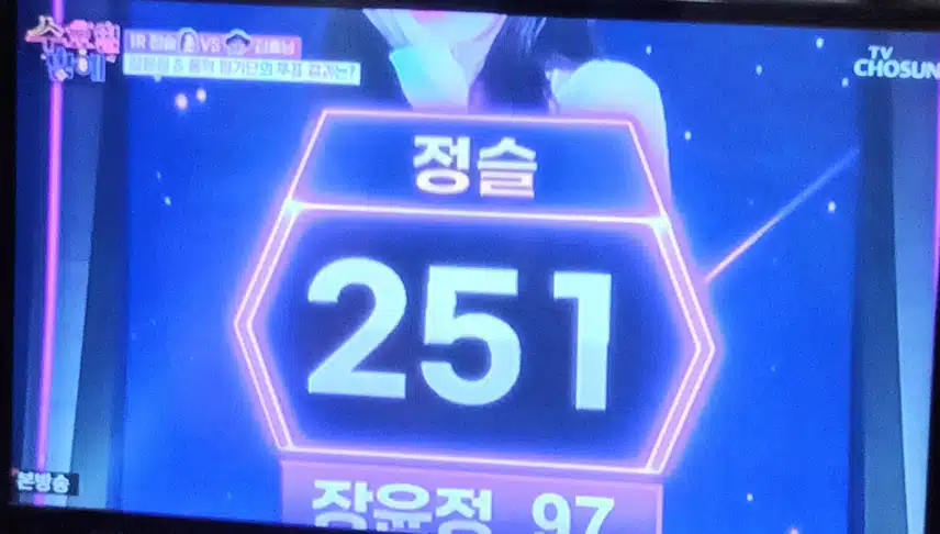 정슬님 무대 너무 이쁘고 매력적이에요