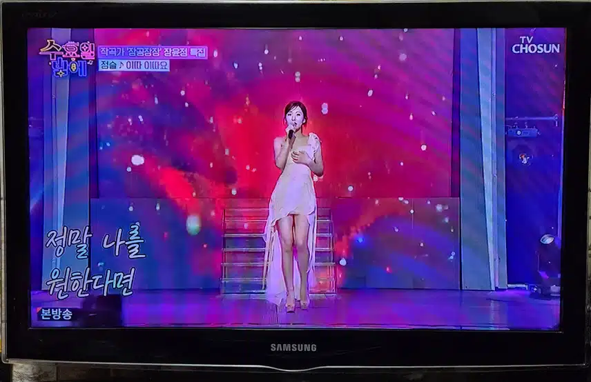 정슬님 매력적인 이따이따요 였어요
