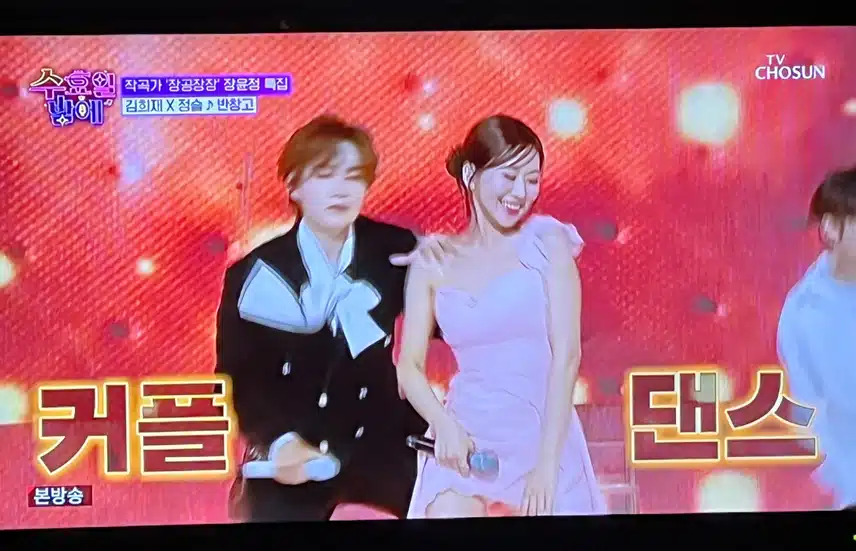 정슬과 김희재의 조합 너무 멋있는데요
