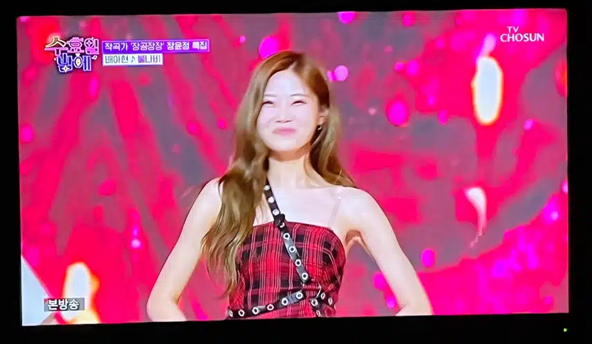 정말 배아현님 댄스에 물이 올랐어요