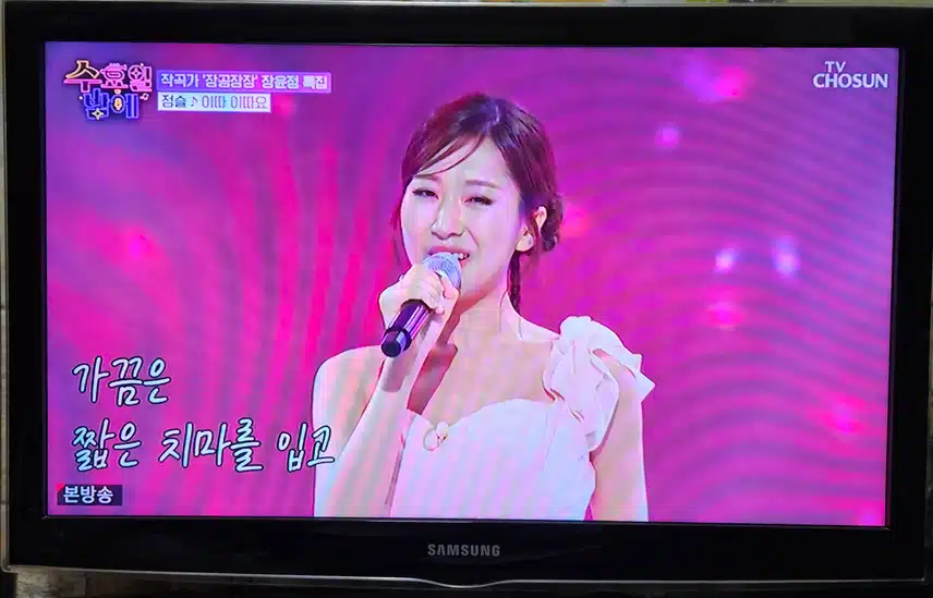 정슬님 매력적인 이따이따요 였어요