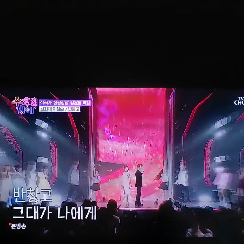 김희재와 정슬 요렇게 그룹 만들어줘요