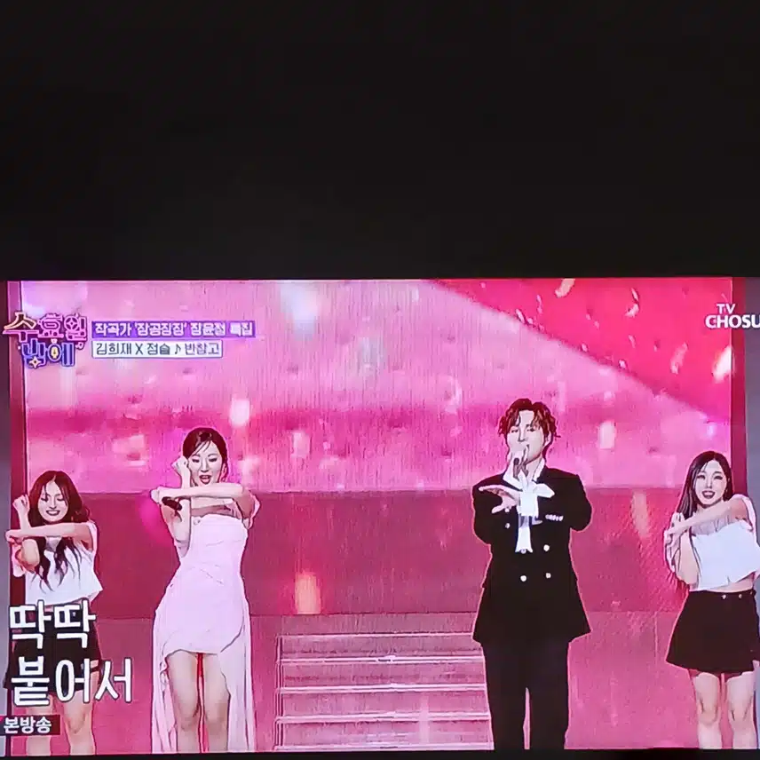 김희재와 정슬 요렇게 그룹 만들어줘요