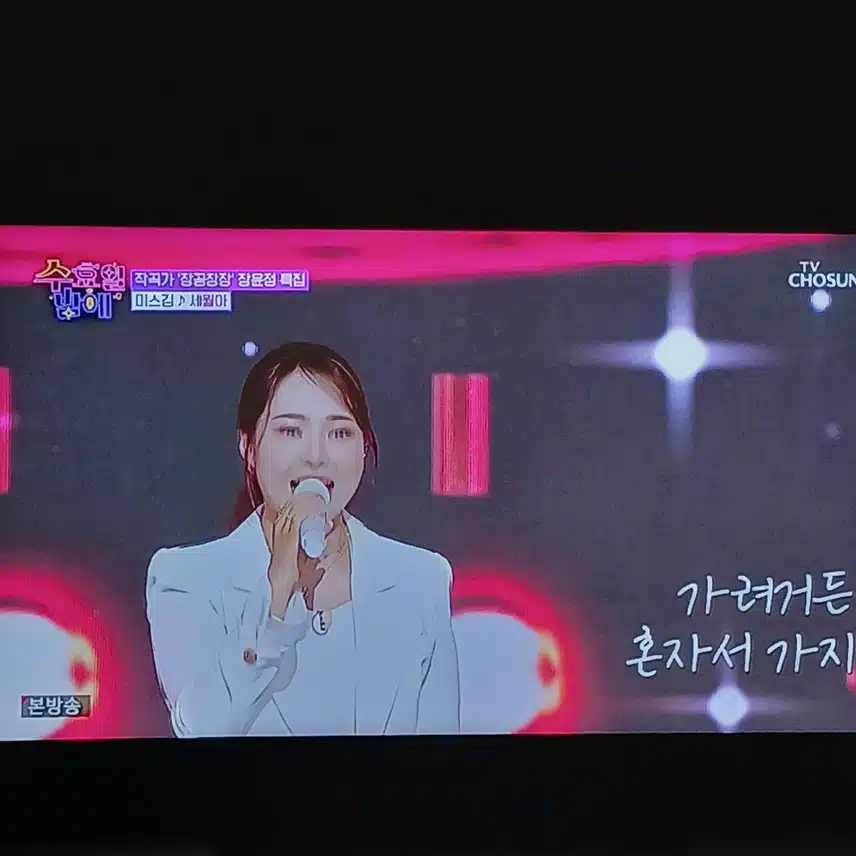 세월아 노래는 미스김 노래라고 해도 믿겠어요