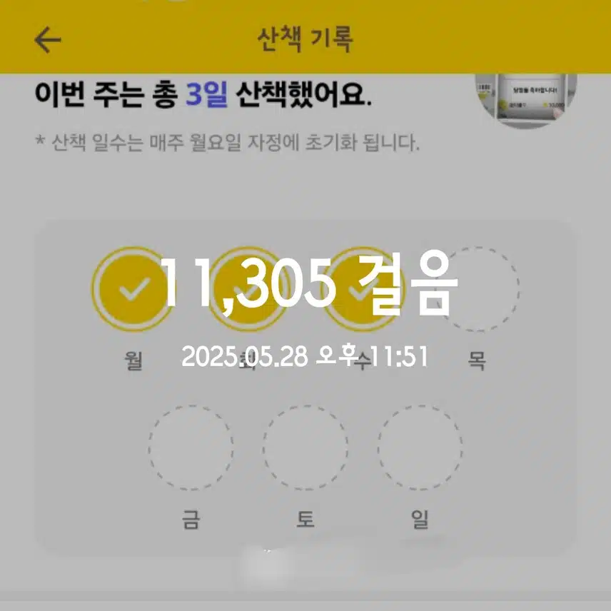 만보