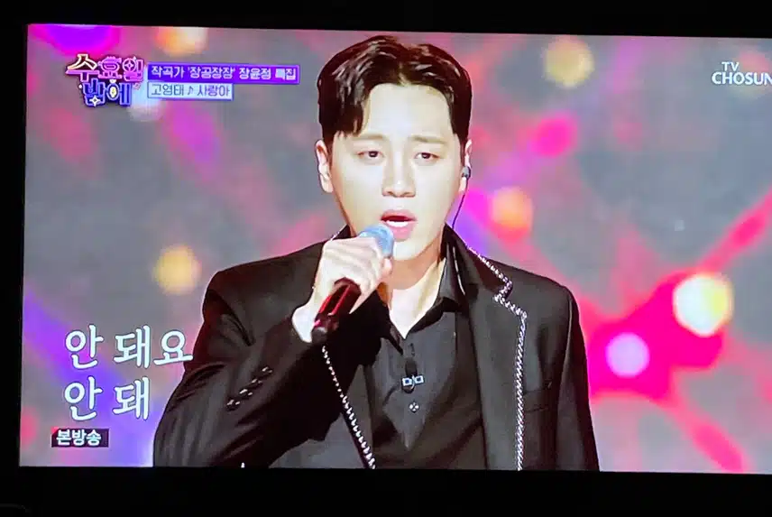 고영태님 노래와 퍼포먼스가 좋으시네요