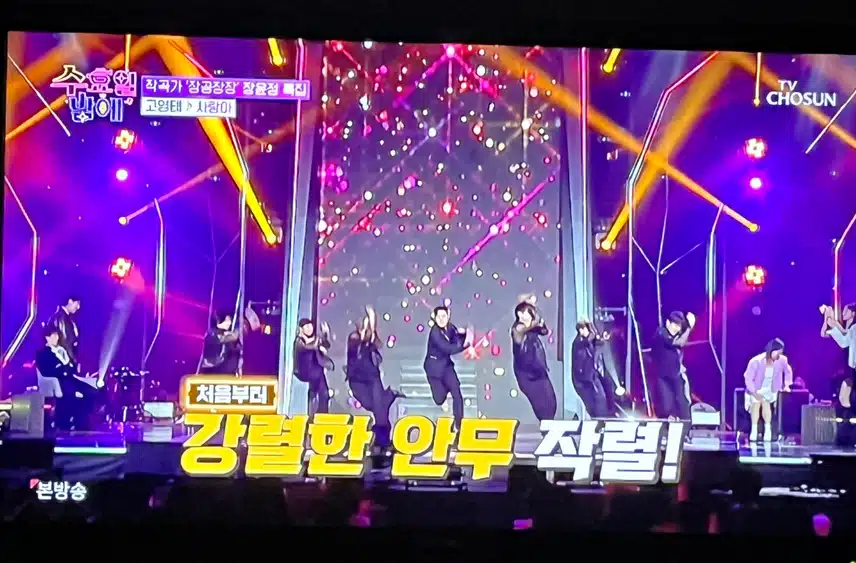 고영태님 노래와 퍼포먼스가 좋으시네요