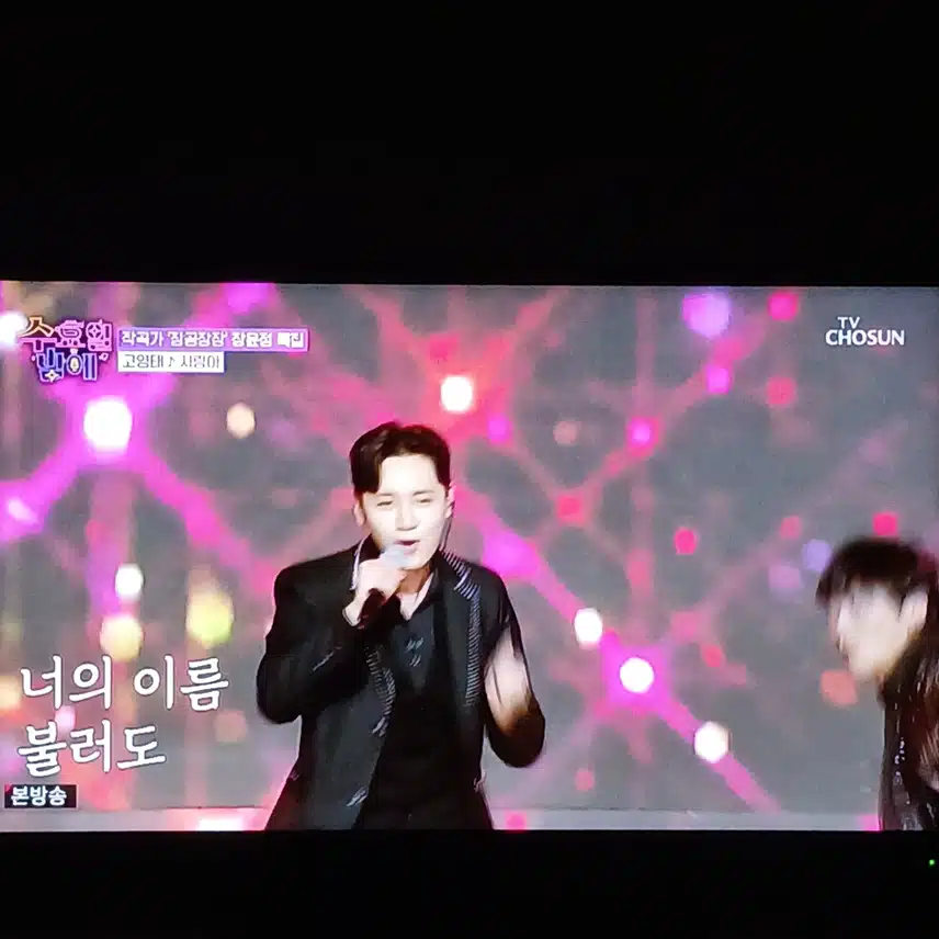 고영태님 무대 파워풀하고 힘찬느낌 좋아요 