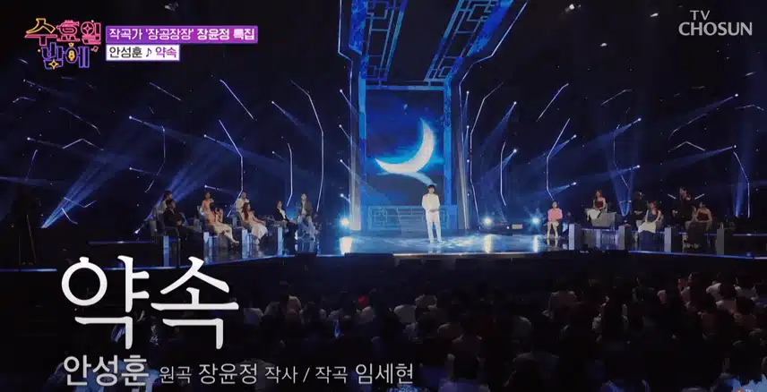 안성훈 - 약속’♪ 감성이진짜 최고네요 ~