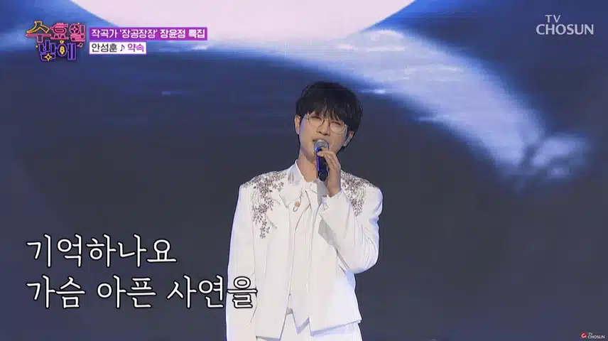 안성훈 - 약속’♪ 감성이진짜 최고네요 ~
