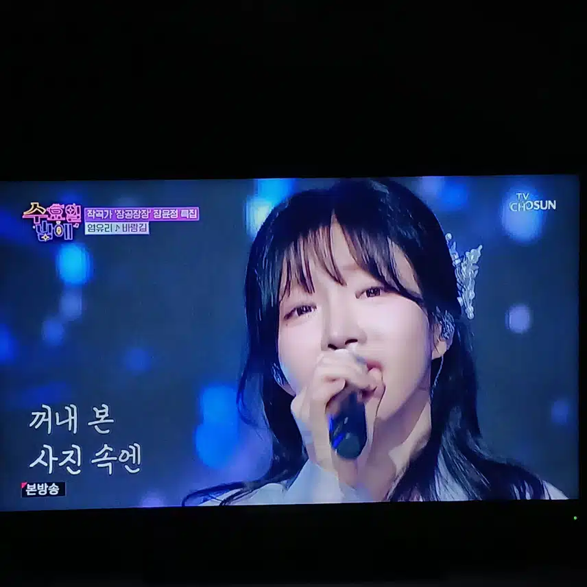 염유리 이번 무대에서 구음도 잘해서 놀랍네요