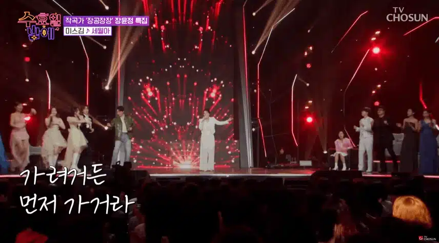 미스김 - ‘세월아’♪ 믿고 듣는 무대 !