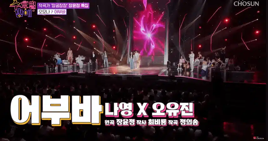 유진 & 나영 ‘어부바’♪ 듀엣무대 신나더라구요 ~