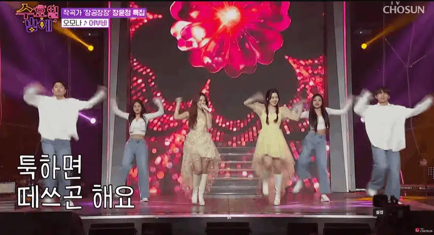 유진 & 나영 ‘어부바’♪ 듀엣무대 신나더라구요 ~