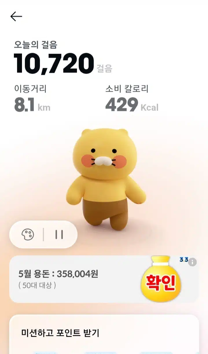카카오만보 