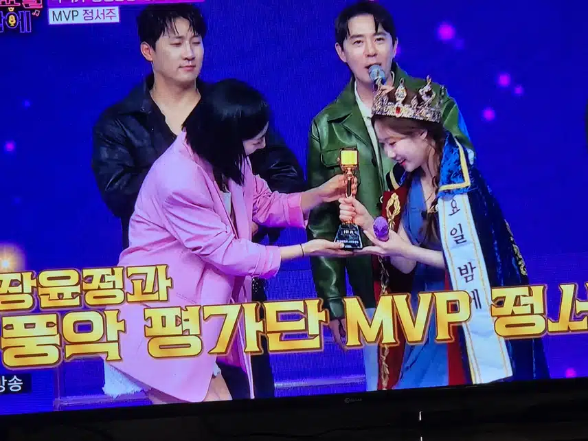 장윤정 특집에서 정서주양이 MVP를 차지했어요