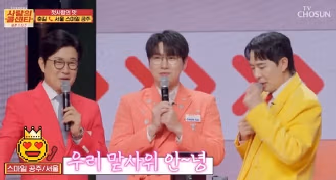 사랑의콜센터 세븐스타즈에는 친근함이 있네요~