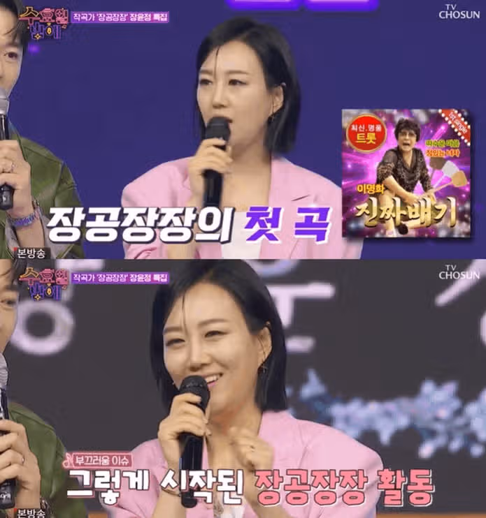 가수 말고 장윤정 PD님이라고 불러야 할 듯
