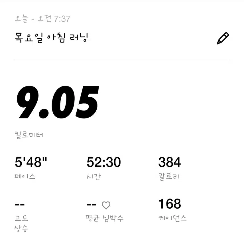 모닝런
