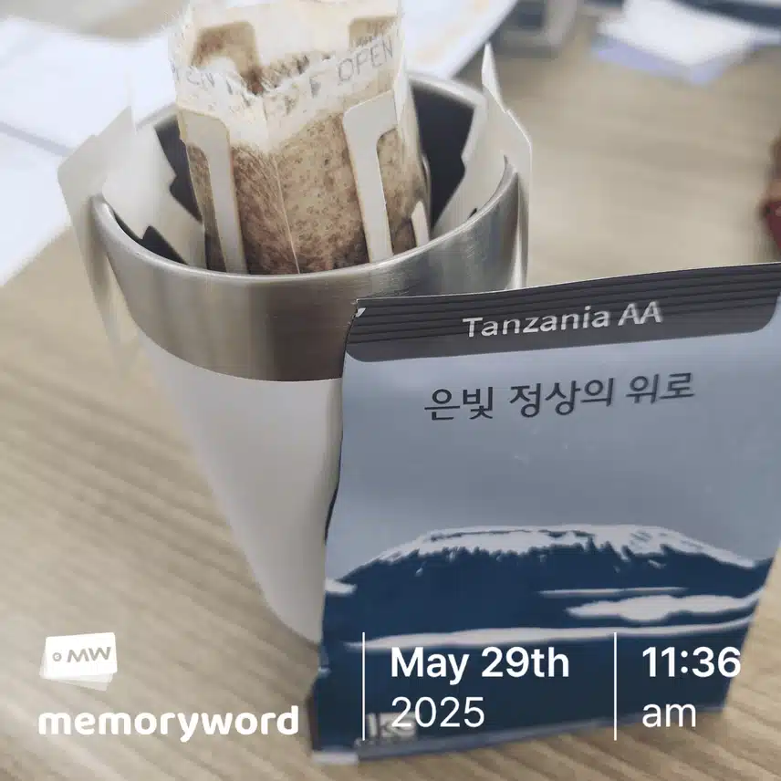 '은빛정상의 위로'