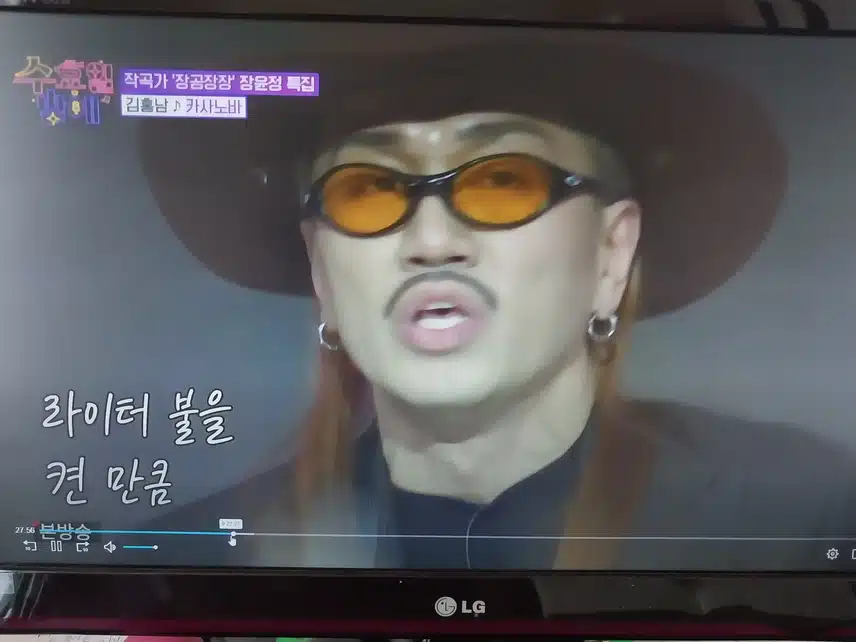 53세? 김홍남의 카사노바 무대