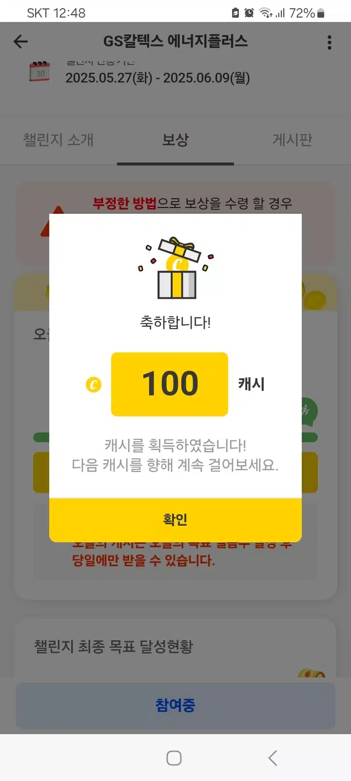 기분좋은 100캐시