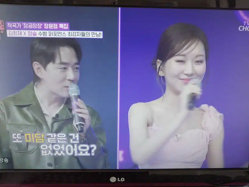 정슬 x 김희재의 반창고 무대