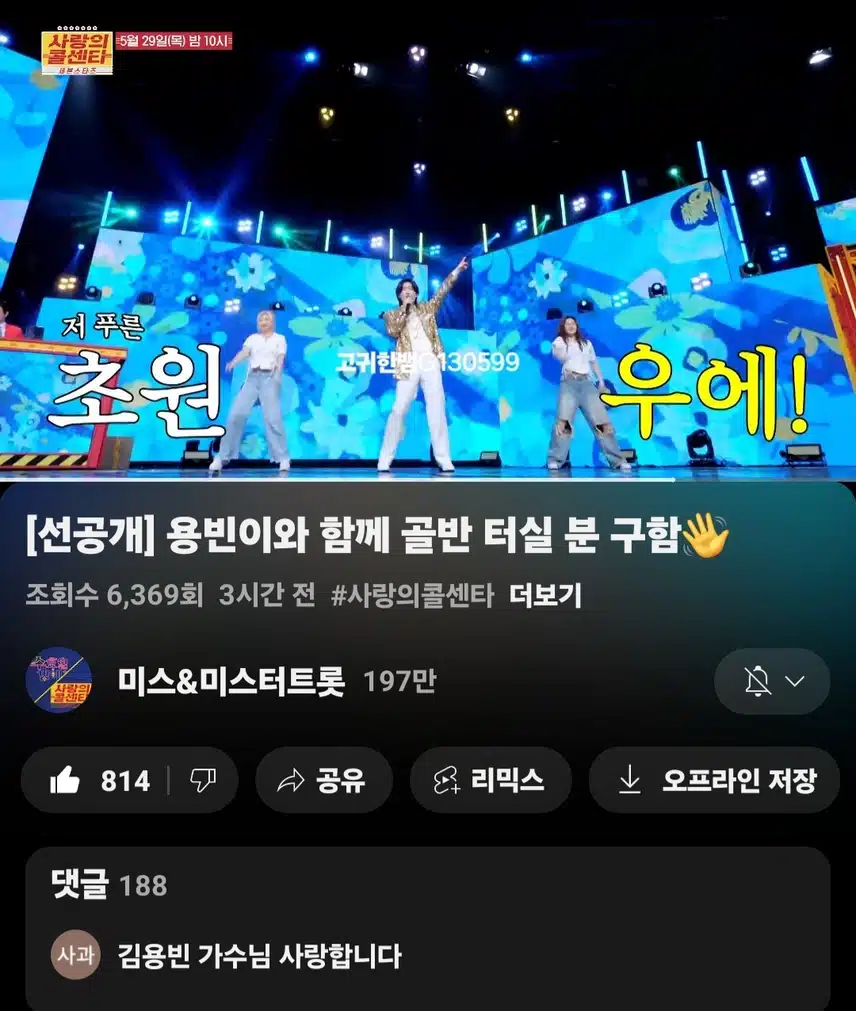  [선공개영상] #김용빈 . 용빈이와 함께 골반 터실 분 구함