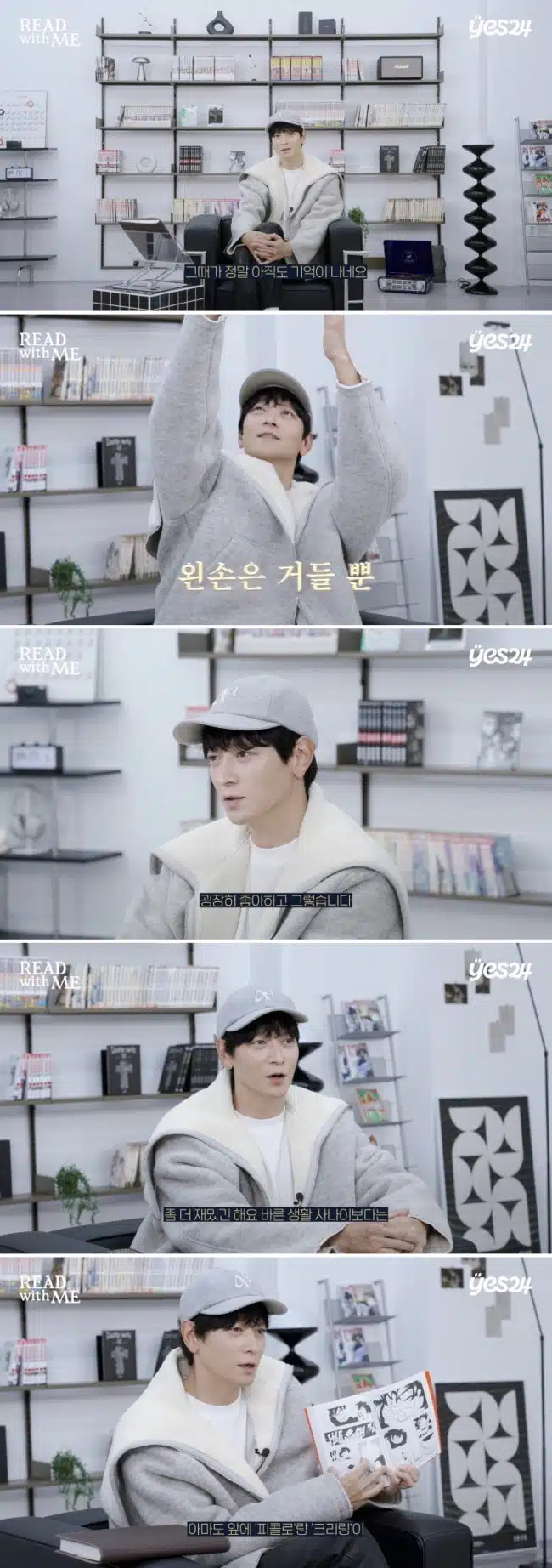 강동원이 덕후였다니 만화 취향 완전 인정이에요