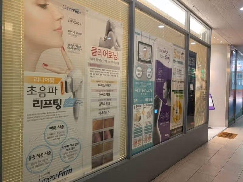건대 잡티제거 레이저 후기 – 기미·점·편평사마귀까지 한 번에!
