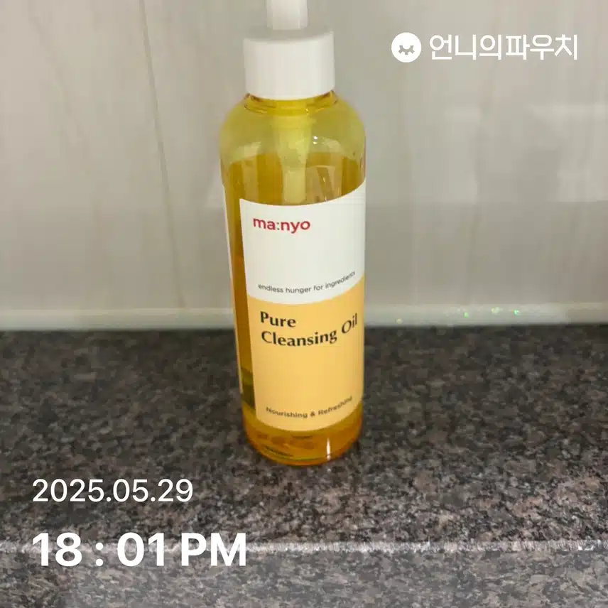 클렌징 오일 