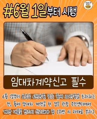 6월부터 달라지는 것들