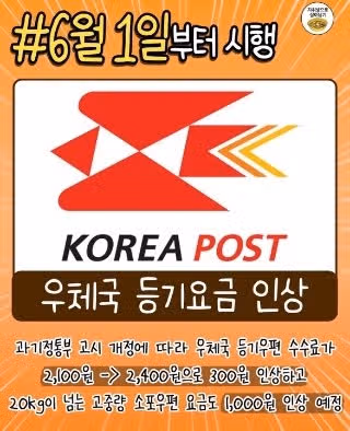 6월부터 달라지는 것들