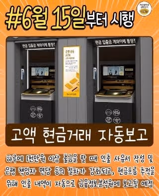 6월부터 달라지는 것들
