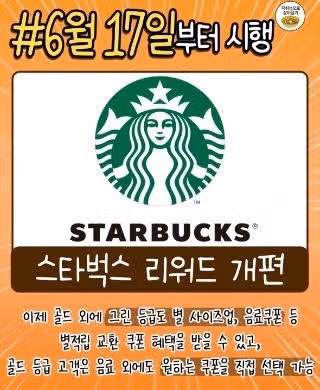 6월부터 달라지는 것들