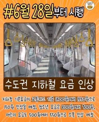 6월부터 달라지는 것들