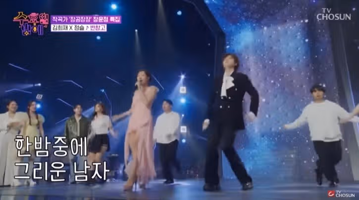 김희재님 정슬님 반창고