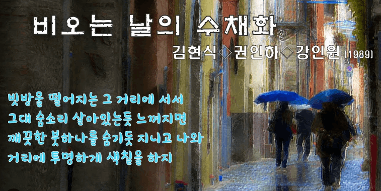 원곡자 앞에서 부르는 OB팀의 <비오는 날 수채화>!