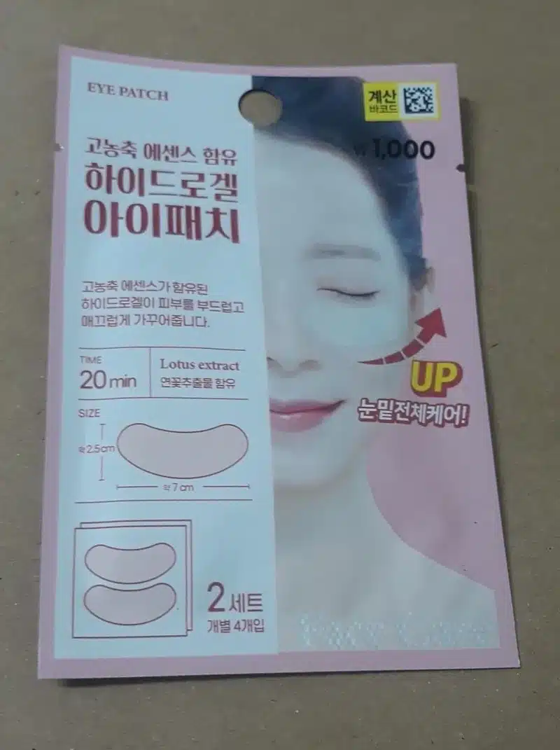 아이패치