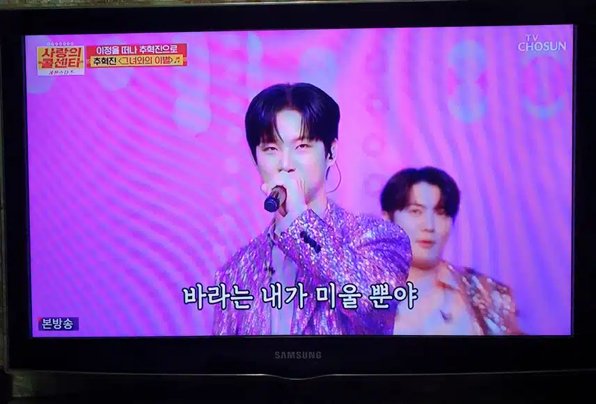 추혁진님 그녀와의이별 시원하게 부르셨어요