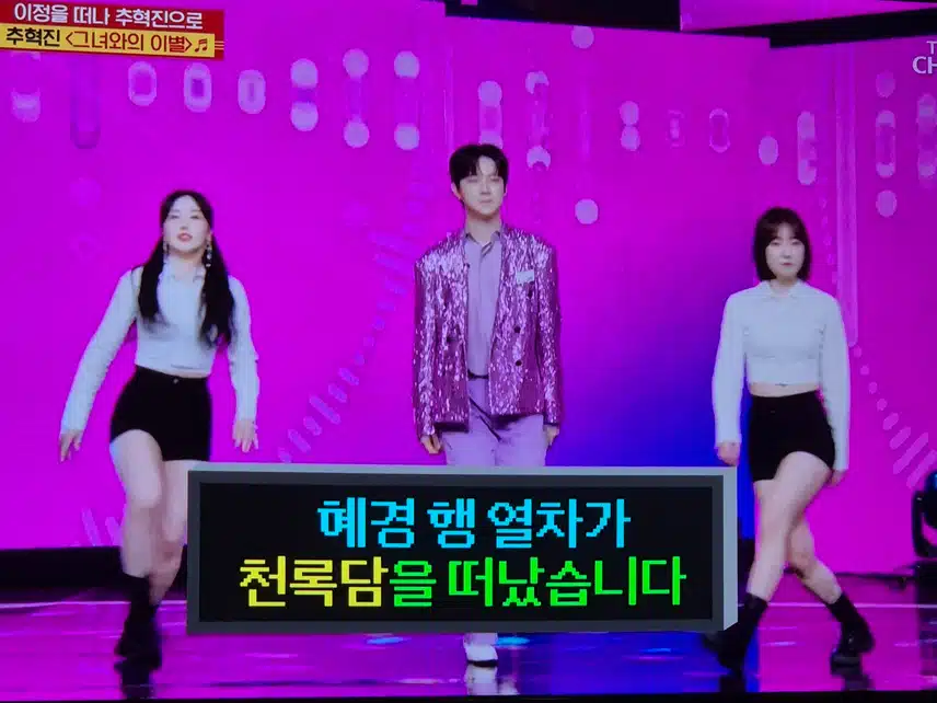 오랜 록담님의 팬분이 추혁진님에게 환승했네요