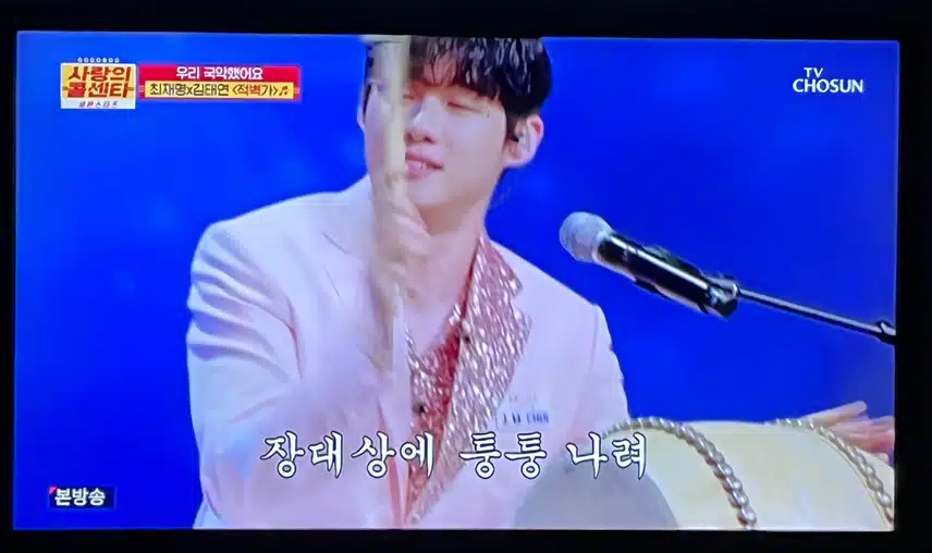 최재명과 김태연의 적벽가를 듣네요