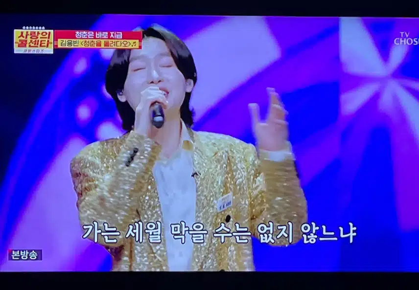 용빈님의 청춘을 돌려다오 신나네요