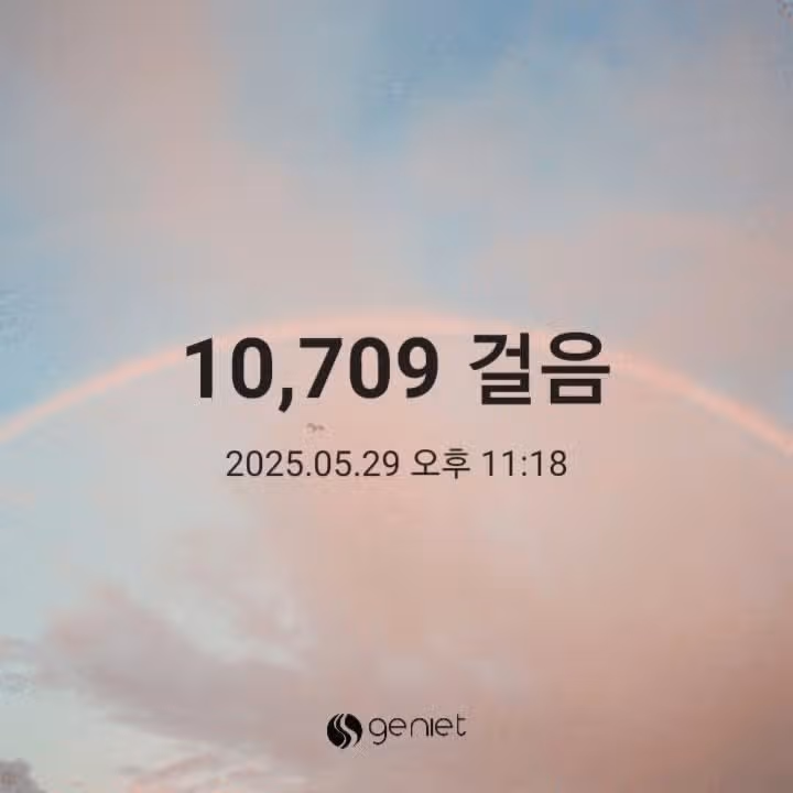 만보 걸었어요 