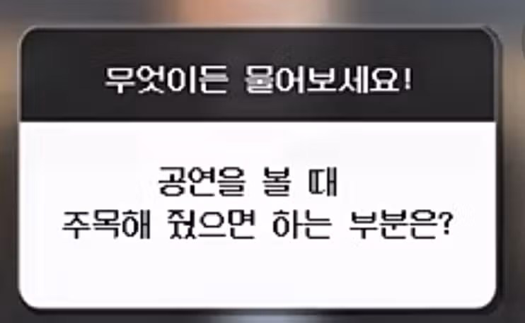 Astro 演唱會出席要點