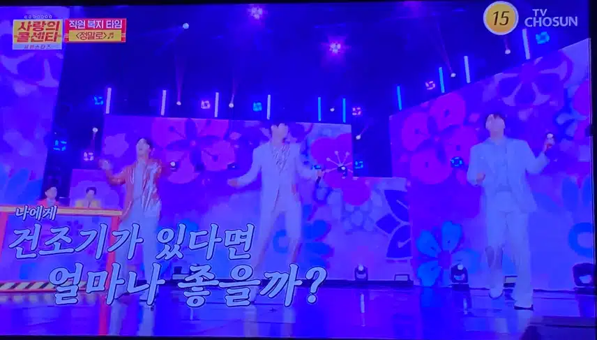 다같이 부르는 정말로 무대 신나요